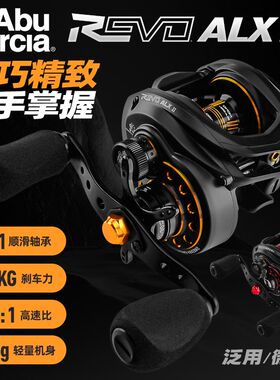 阿布REVOALXII低框架水滴轮BF8浅线杯路亚渔轮远投155g轻量鱼线轮