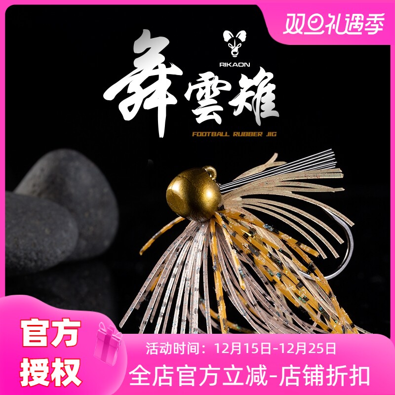 RIKAON舞云雉胡须佬饵路亚假饵