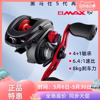 bmax3sx远投泛用金属渔轮