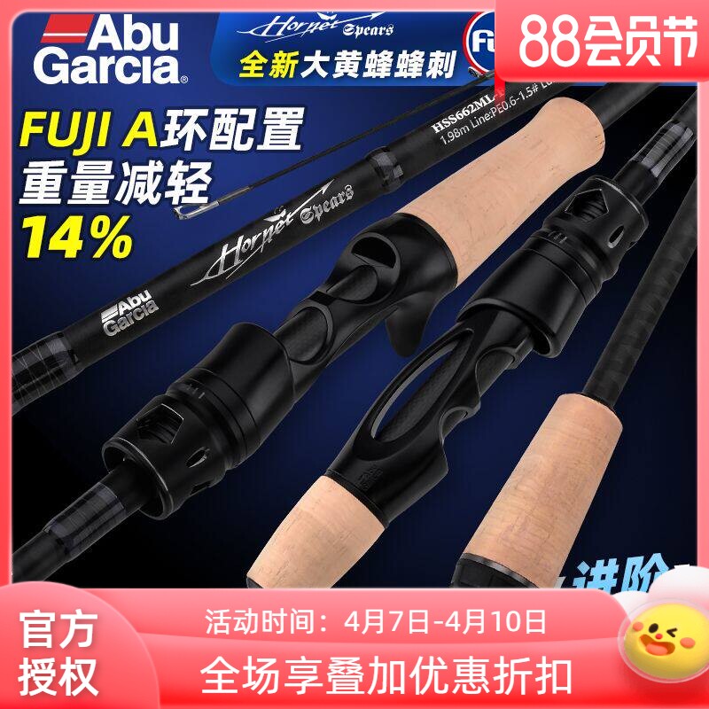 ABU GARCIA阿布大黄蜂蜂刺泛用路亚竿枪柄直柄远投杆鲈鱼鳜鱼竿