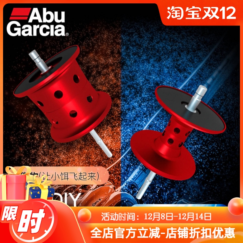 pmax3原厂水滴轮大容量浅线杯