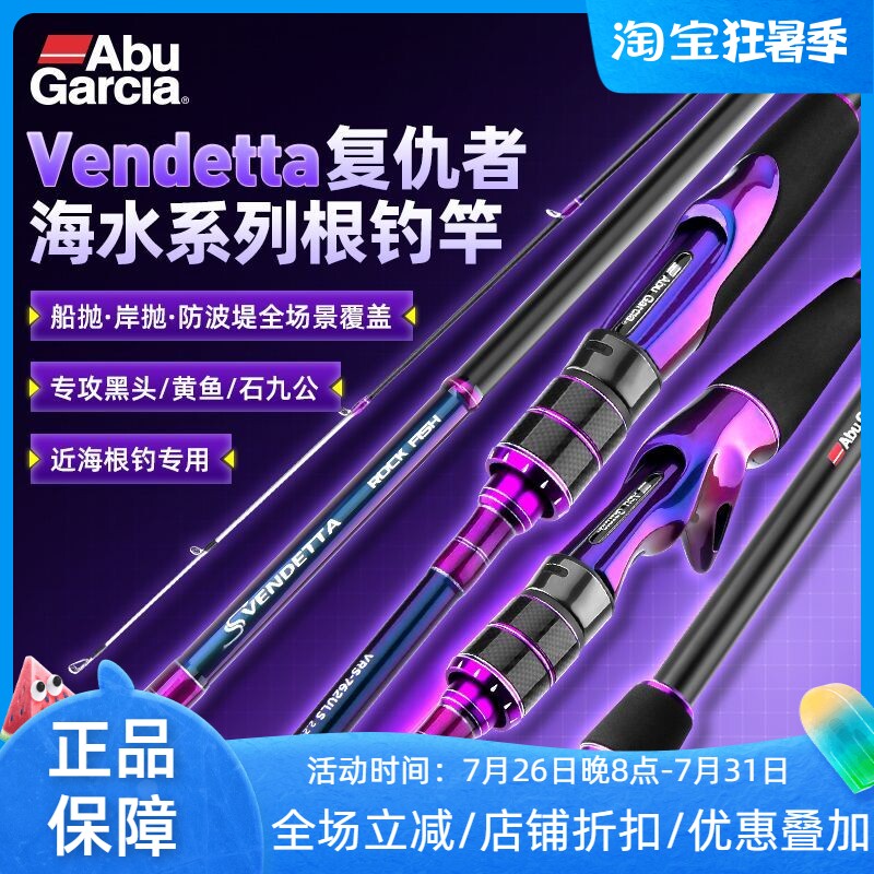 阿布复仇根钓竿近海富士配置防海水龙凤尾微物实心竿稍路亚竿远投