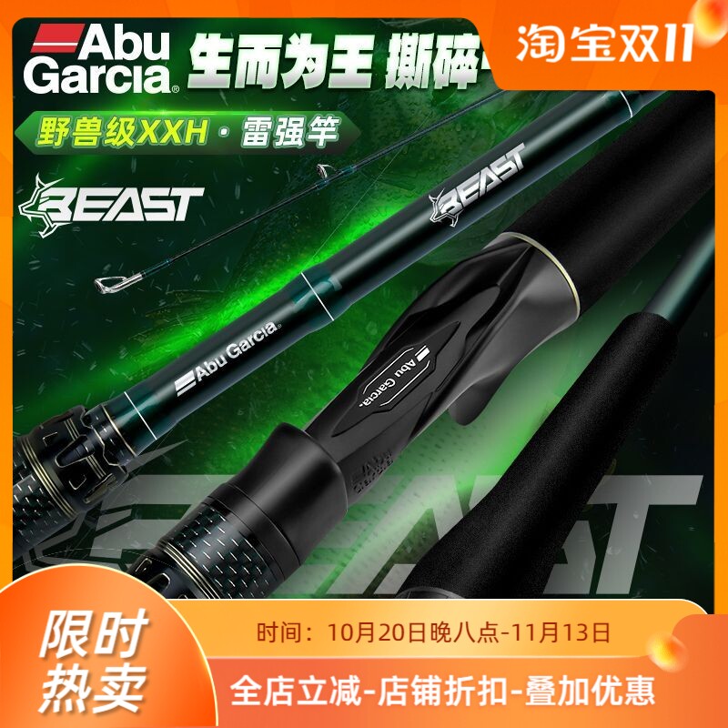 阿布BEAST野兽雷强竿XXH路亚竿重雷打黑碳素黑鱼巨物富士导环远投