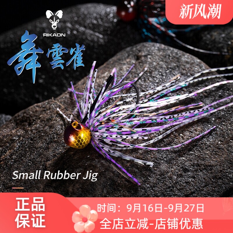 RIKAON舞云雀胡须佬饵路亚假饵图片