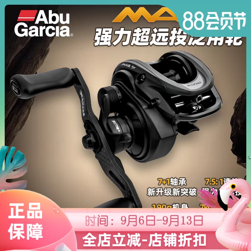26新款阿布MAX SX水滴轮渔线轮打黑微物轮远投路亚轮翘嘴鱼线轮