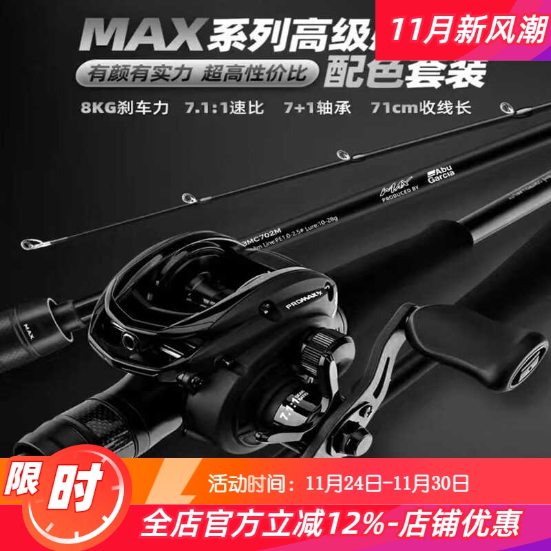 泛用正品雷强打黑鱼路亚杆阿布