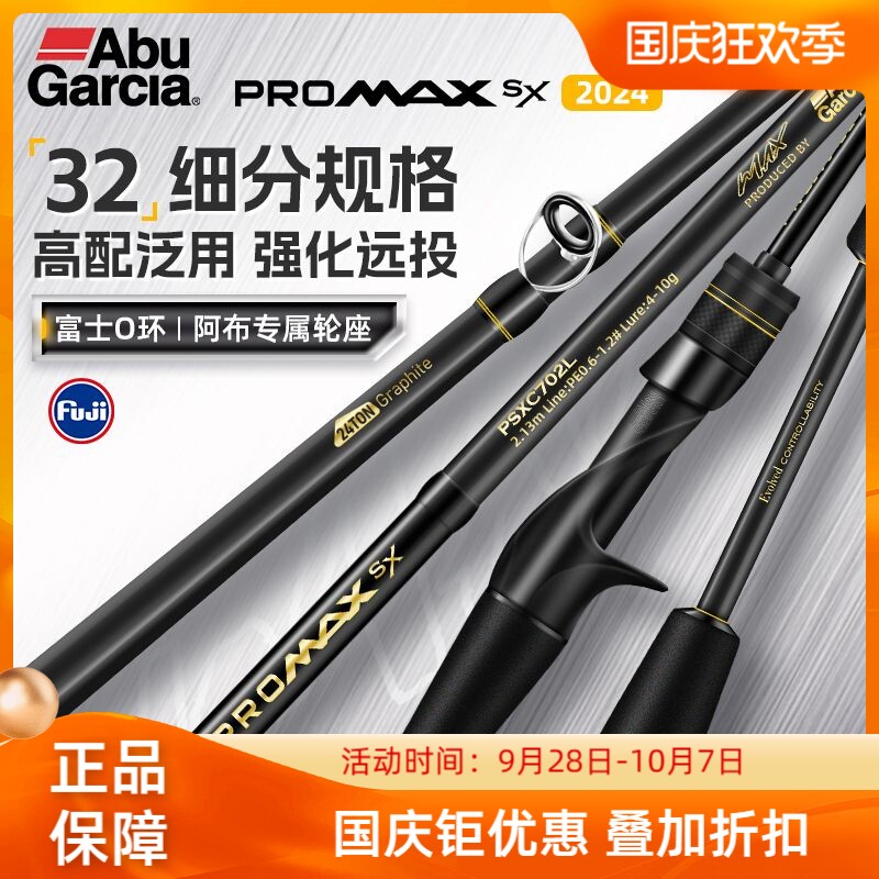 I泛用远投直柄枪柄鱼竿阿布微物