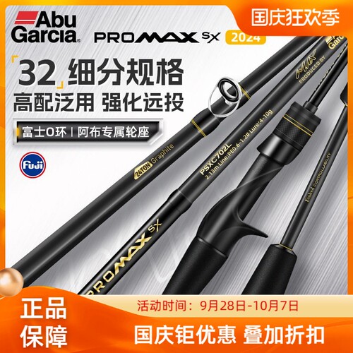 I泛用远投直柄枪柄鱼竿阿布微物