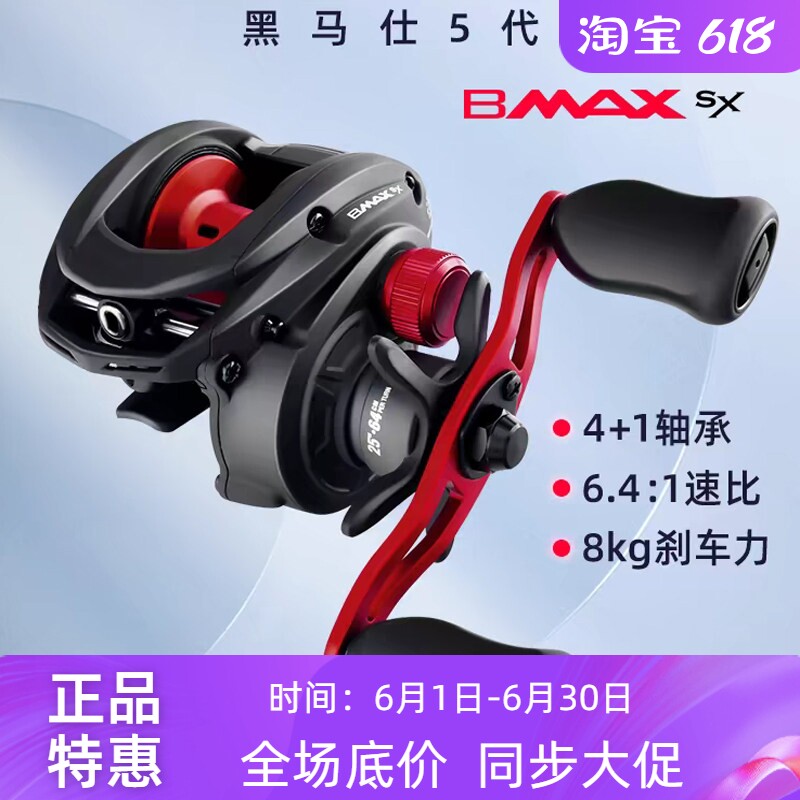 阿布新款路亚水滴轮bmax3sx远投泛用金属渔轮防炸线打黑雷强鱼轮