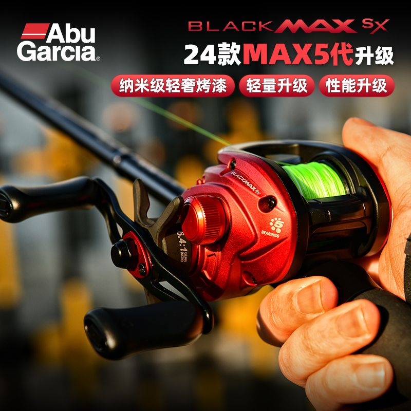 ABU GARCIA阿布Bmax sx水滴轮微物打黑雷强鳜鱼泛用海钓远投渔轮