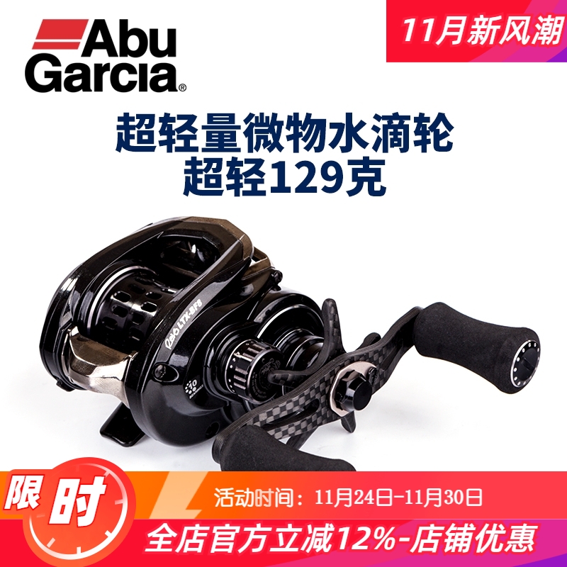 ABUGARCIA全金属鱼线轮