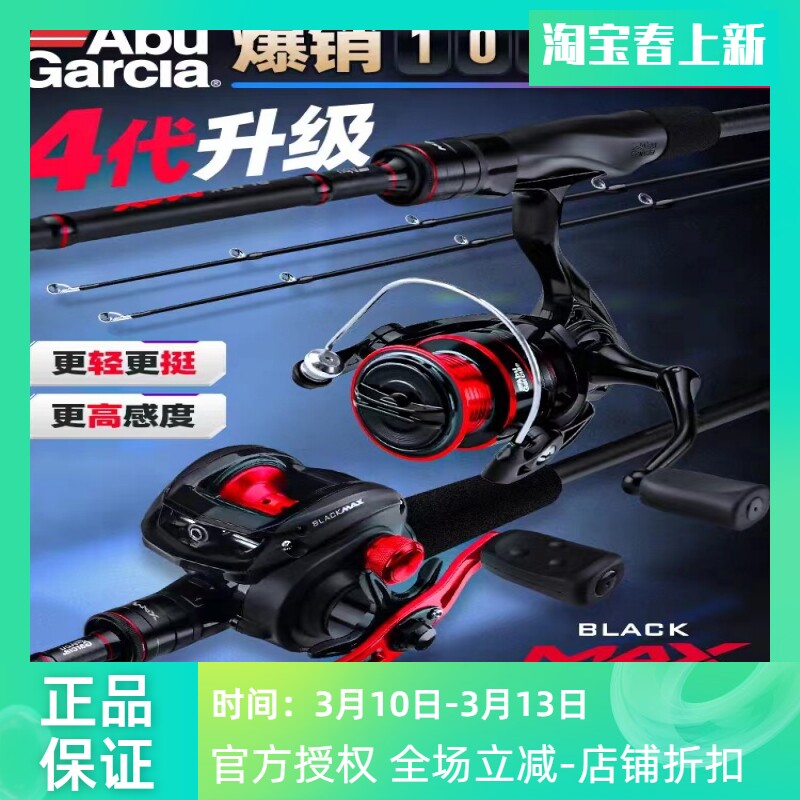 阿布双杆稍23款BMAX路亚竿套装远投碳素直柄枪柄翘嘴雷强竿全能竿