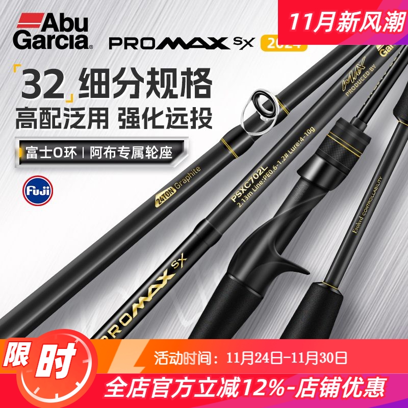 I泛用远投直柄枪柄鱼竿阿布微物