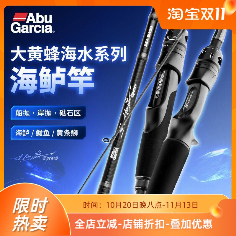 阿布新品大黄蜂海鲈竿岸抛远投路亚竿高感度富士导环翘嘴海鲈鱼竿