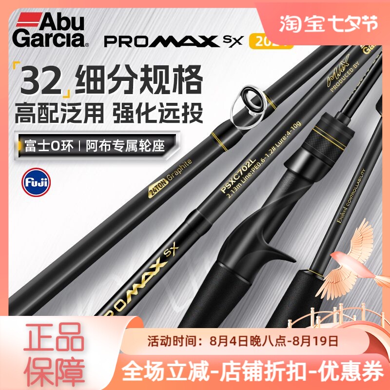 I泛用远投直柄枪柄鱼竿阿布微物