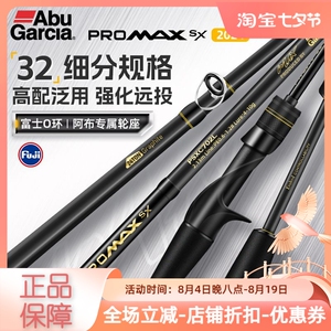 I泛用远投直柄枪柄鱼竿阿布微物