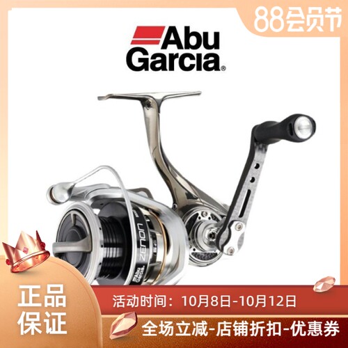 新品abu阿布zenon泽纳远投纺车轮