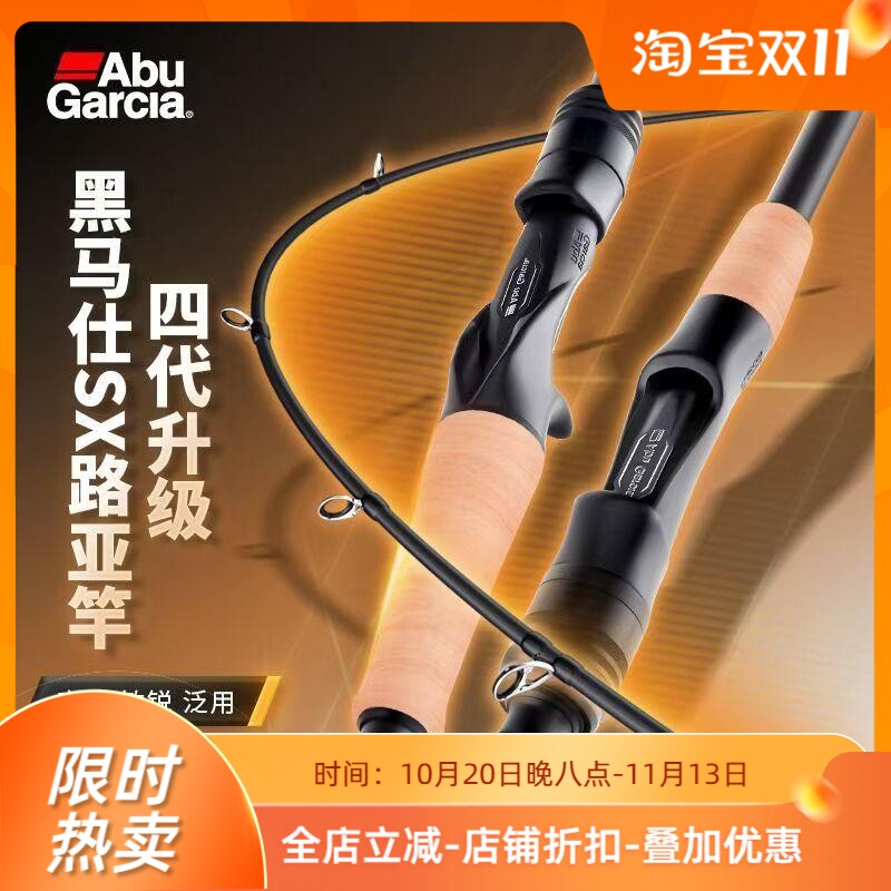 BMAXSX路亚竿远投泛用微物钓鱼竿