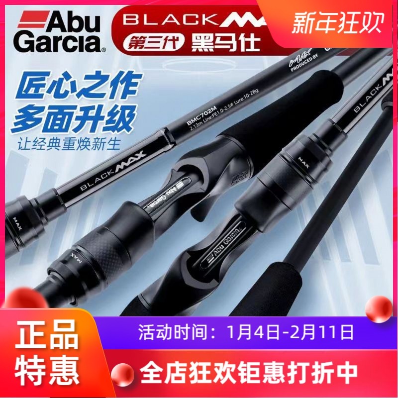 阿布bmax路亚竿23款直柄枪柄远投竿多硬度淡海水通用鳜鱼翘嘴鱼竿,户外/登山/野营/旅行用品,路亚竿,淘宝优惠券,粉丝福利购,淘宝优惠卷