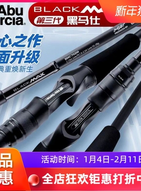 阿布bmax路亚竿23款直柄枪柄远投竿多硬度淡海水通用鳜鱼翘嘴鱼竿