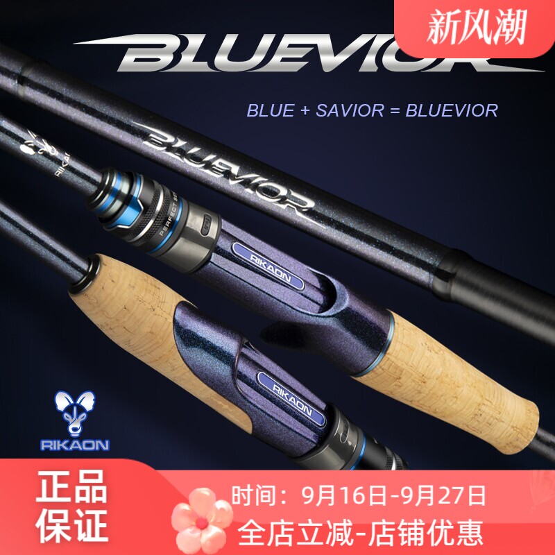 野犬路亚竿蓝维傲直柄枪柄路亚竿图片