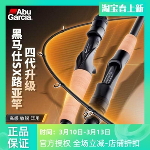 阿布25年新款BMAXSX路亚竿超快调鳜鱼翘嘴竿远投泛用微物钓鱼竿