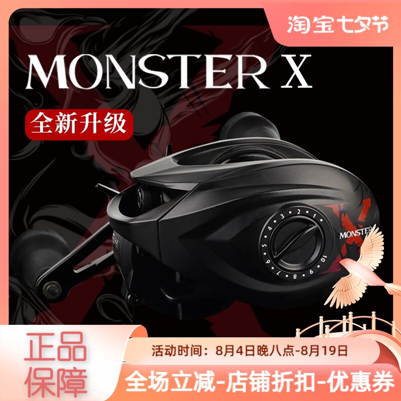 塔酷马MONSTER怪兽X雷强打黑远投大物黑鱼金属防炸线钓鱼水滴轮
