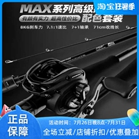 ABU GARCIA阿布BMAX枪柄套装P5水滴轮泛用雷强打黑鱼路亚杆全系列