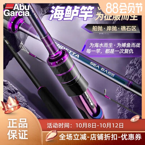 阿布复仇海鲈竿岸抛远投路亚竿高感度富士导环翘嘴海鲈碳素鱼竿