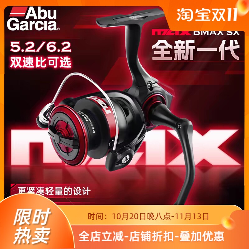 阿布25年新款Bmax sx纺车轮路亚专用鱼线轮海钓远投轮海竿轮正品