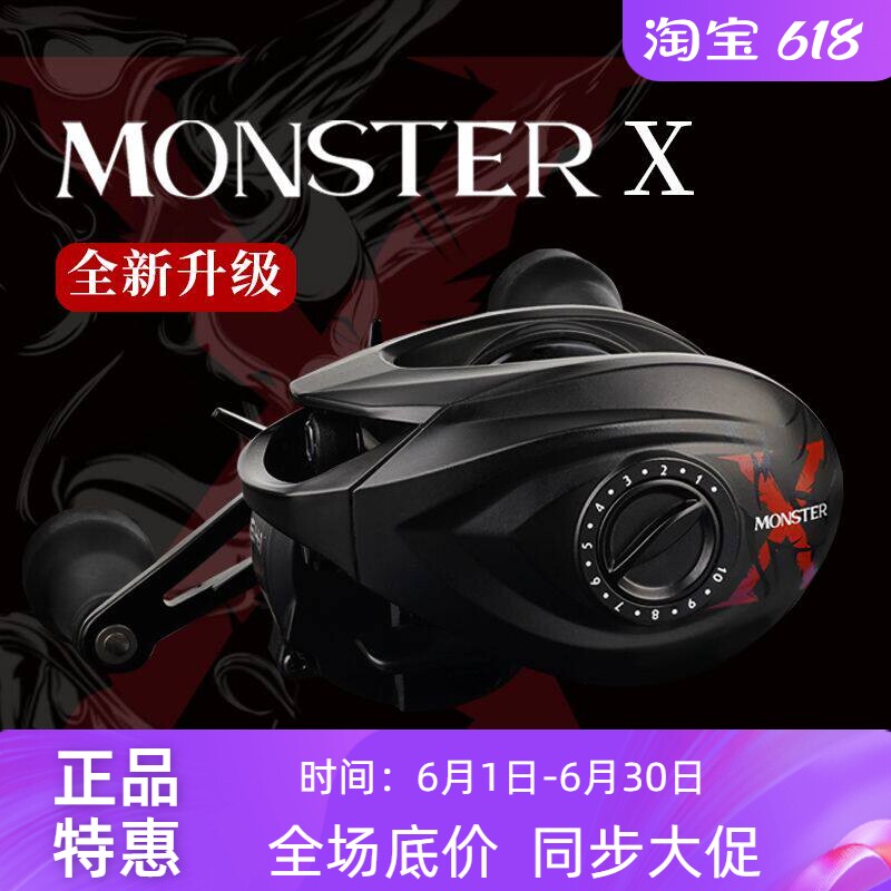 塔酷马MONSTER怪兽X雷强打黑远投大物黑鱼金属防炸线钓鱼水滴轮