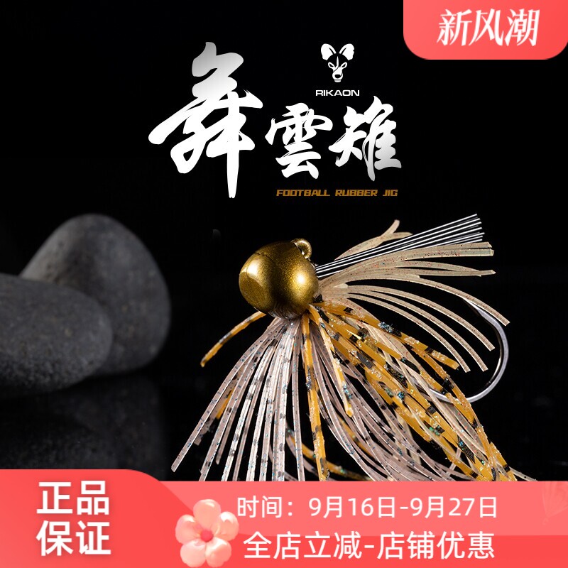 RIKAON舞云雉胡须佬饵路亚假饵图片