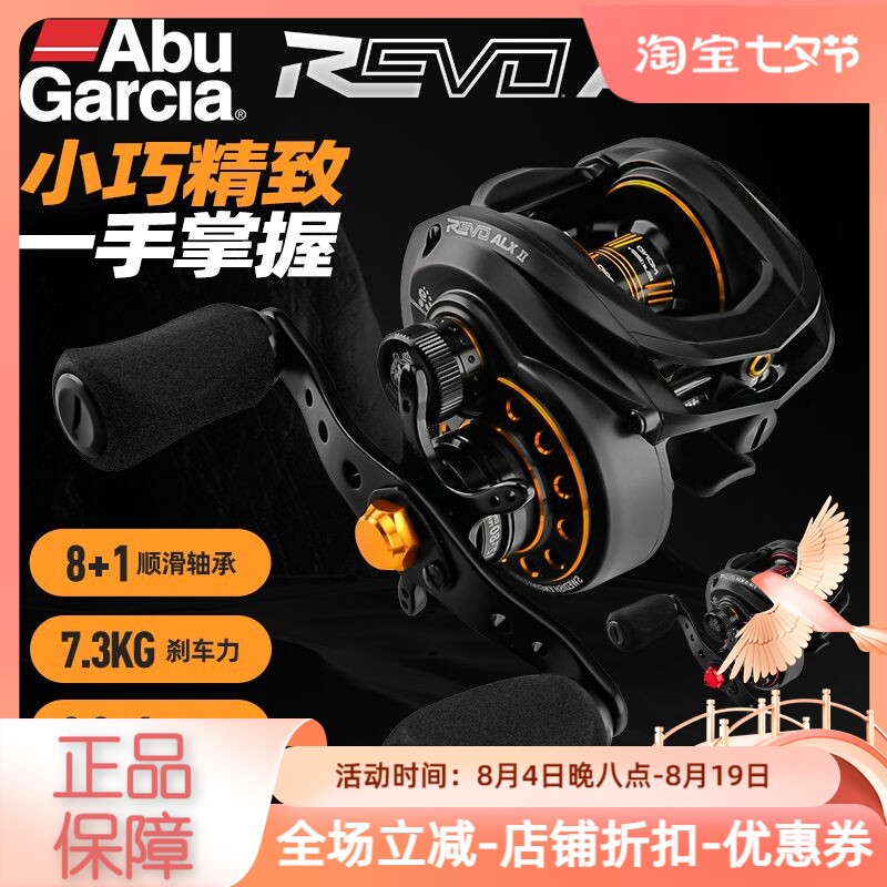 阿布REVOALXII低框架水滴轮BF8浅线杯路亚渔轮远投155g轻量鱼线轮