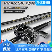 ABU GARCIA阿布PMAXSX路亚竿枪柄套装泛用远投微物钓鱼竿正品