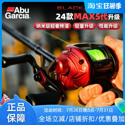 ABU GARCIA阿布Bmax sx水滴轮微物打黑雷强鳜鱼泛用海钓远投渔轮