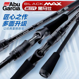 直柄枪柄远投竿多硬度淡海水通用鳜鱼翘嘴鱼竿 阿布bmax路亚竿23款