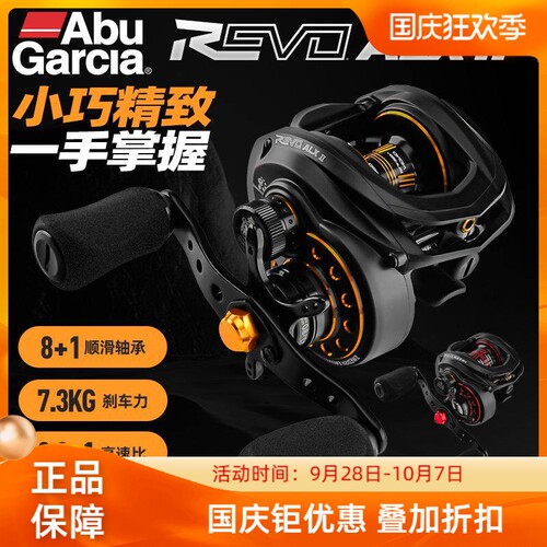 阿布REVOALXII低框架水滴轮BF8浅线杯路亚渔轮远投155g轻量鱼线轮