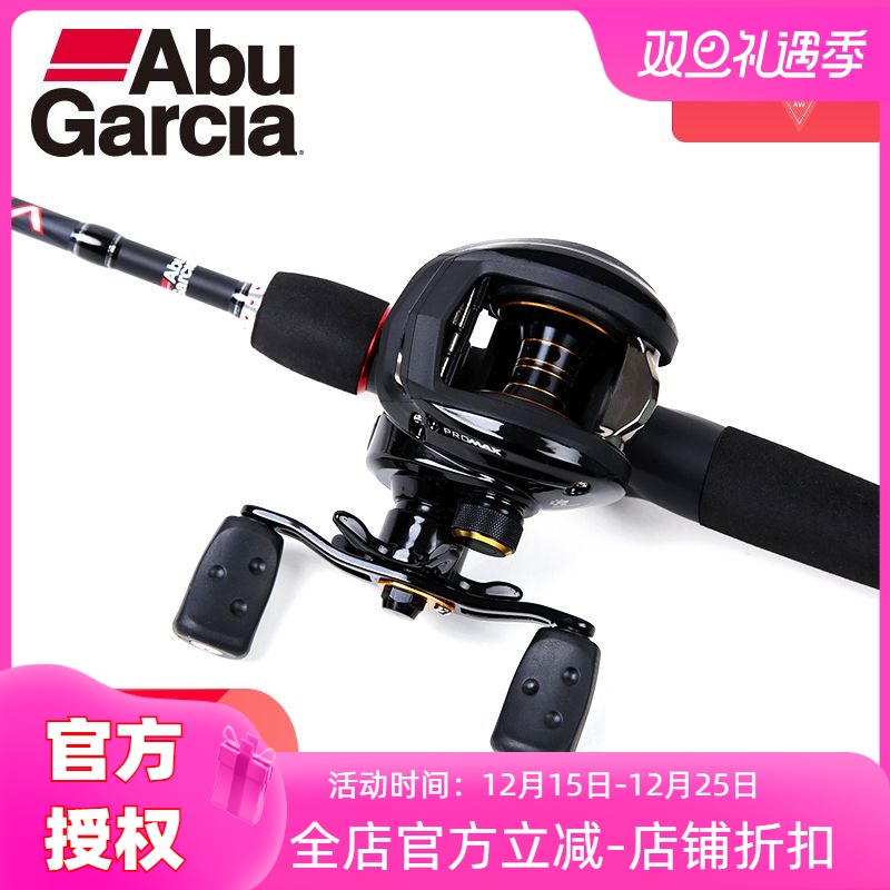 阿布复仇者二代路亚竿套装直柄枪柄进口碳素黑鱼路亚杆远投M/ML调