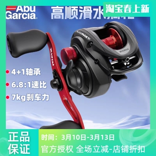 26新款阿布路亚水滴轮bmaxsx远投泛用金属渔轮防炸线打黑雷强鱼轮
