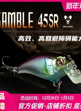 RIKAON野犬GAMBLE-45SR浅层方舌板障碍摇滚小胖子浮水路亚假饵