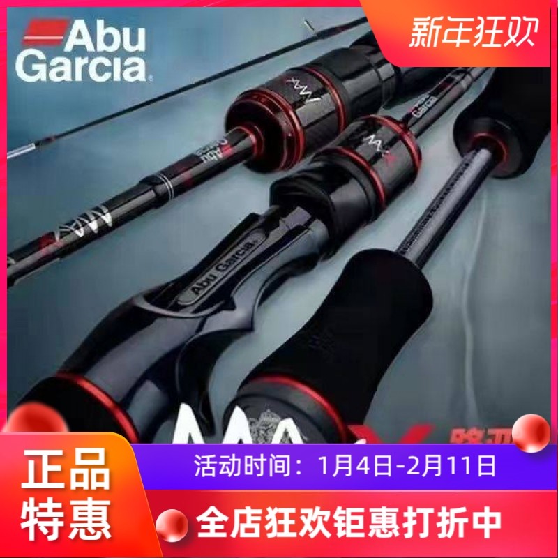 阿布路亚竿MAXX单竿直柄枪柄鳜鱼鲈鱼通杀大物微物打黑路亚竿收缩,户外/登山/野营/旅行用品,路亚竿,淘宝优惠券,粉丝福利购,淘宝优惠卷