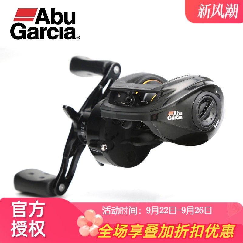 阿布水滴轮abu磁力刹车远投路亚