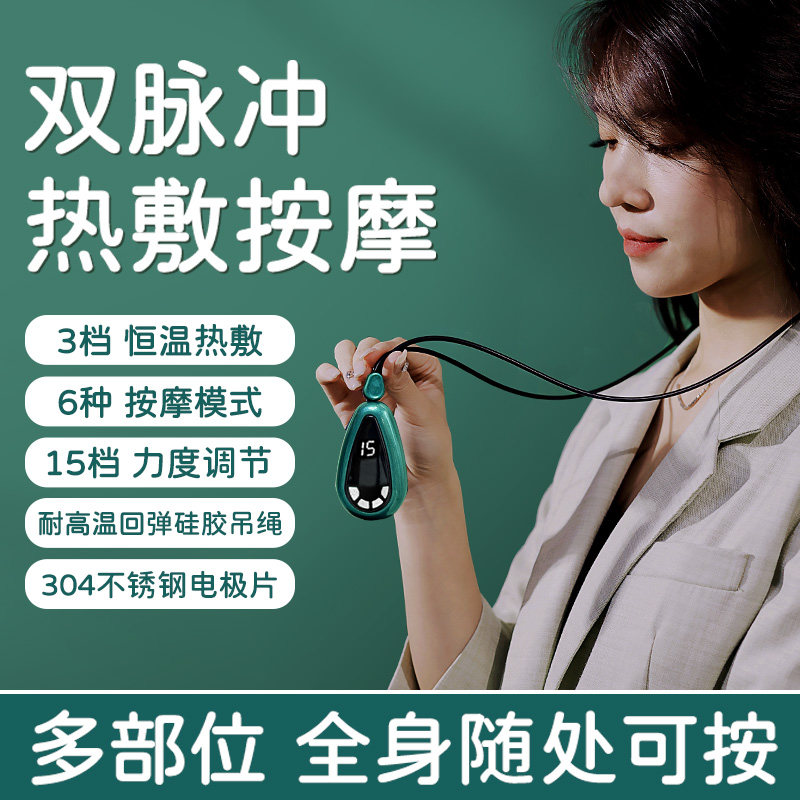 吊坠按摩仪热敷脖子神器肩颈部智能电动挂脖式低频脉冲颈椎按摩器,个人护理/保健/按摩器材,颈椎按摩器/枕,淘宝优惠券,粉丝福利购,淘宝优惠卷