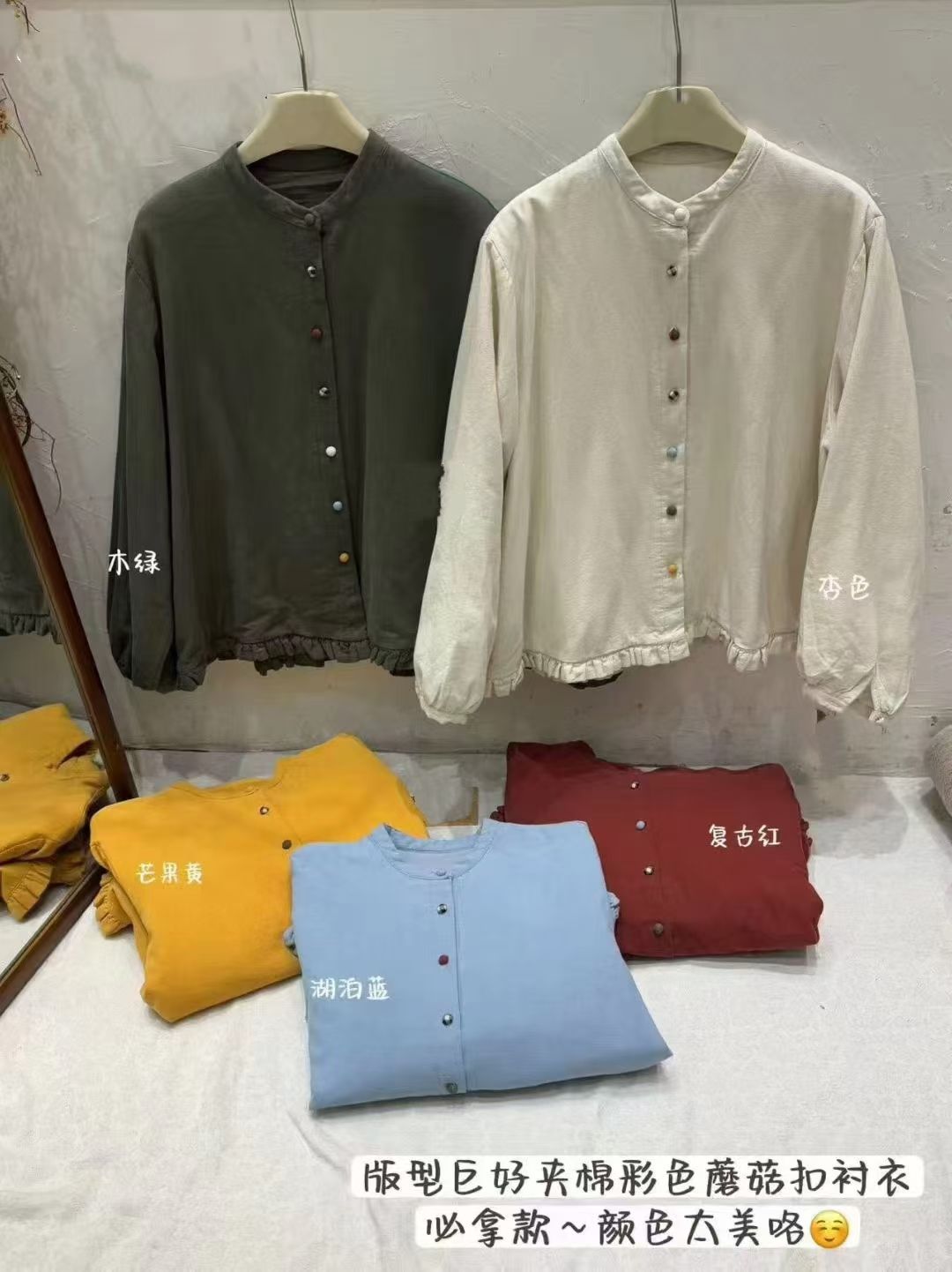 2025秋季新款韩版立领彩色扣子设计感百搭夹棉衬衫