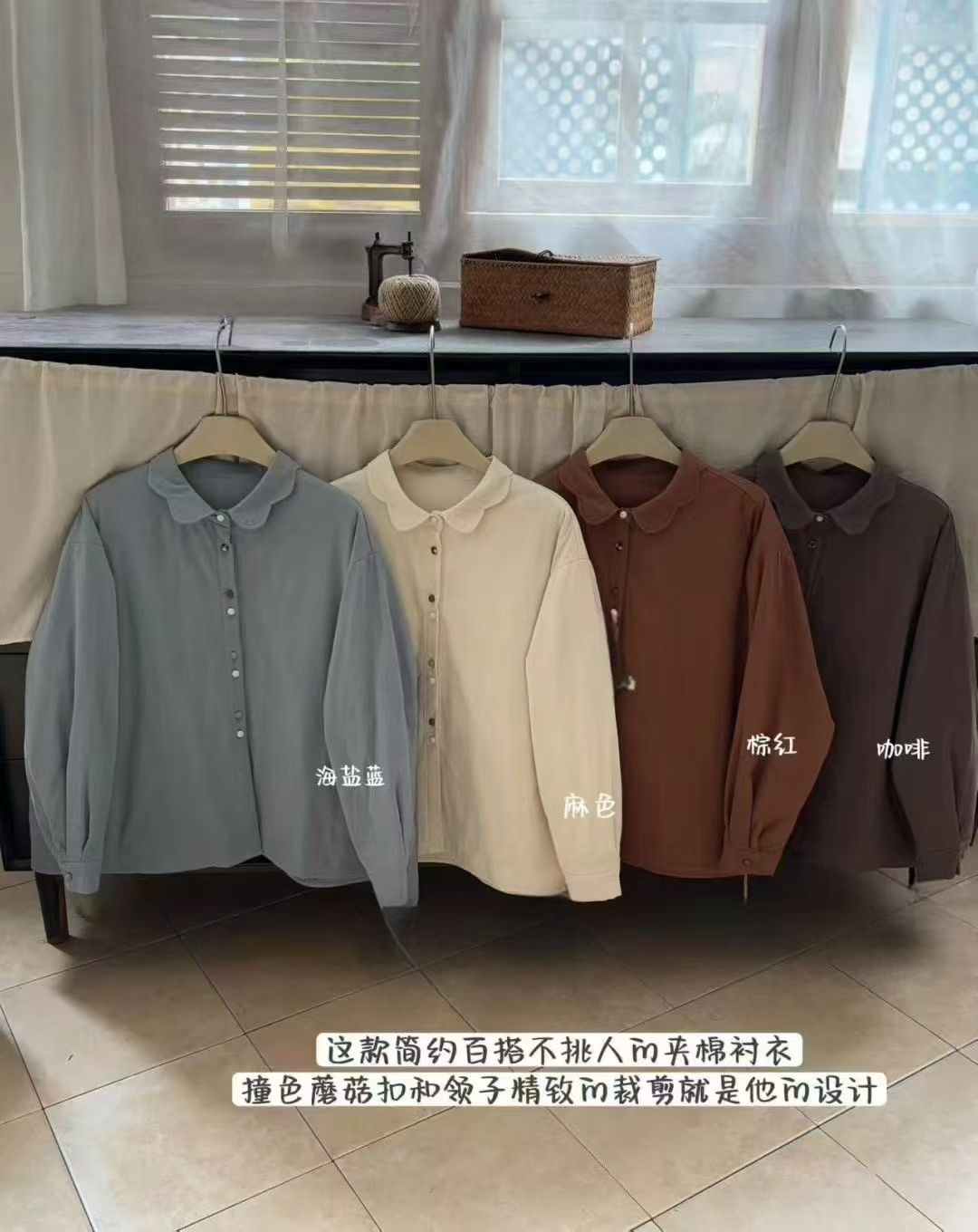 2025秋季新款韩版翻领撞色拼接蘑菇扣百搭夹棉衬衫
