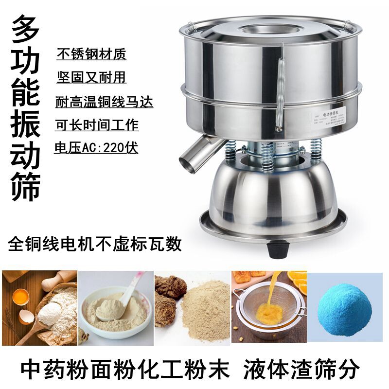 振动筛小型过筛粉机震动筛选机中药粉木粉面粉筛分机不锈钢电动筛 - 实物图