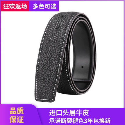 适用于爱马仕皮带不带头真皮替换头层牛皮H无扣头打孔3.8裤腰带