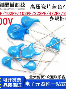 400V高压瓷片电容 102PF103PF472PF101PF332PF蓝色电容安规Y电容