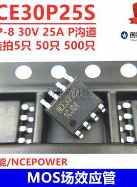 MOS场效应管 NCE30P25S  SOP-8 30V 25A P沟道 新洁能/NCEPOWER