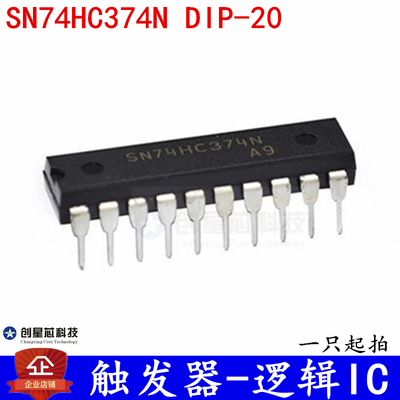触发器-逻辑IC SN74HC374N  DIP-20 全新现货
